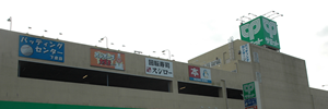 サミット外観