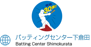 製品カタログ ( Notice: Undefined variable: tennis_newRecord in  /home/k-cresco/www/product/batting/detail/index.php on line 32 )｜ バッティングセンター の企画・設計・施工、ピッチングマシン・テニスマシンの製造販売